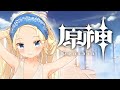 【原神】Twitterで見たかわいい女の子達に会いに行くんだ！【藤原ﾉこーりー】