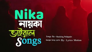 Naika Naika Song | OST of Rocking Polapain |Prottoy Heron | Lyric Motion Song | Bangla New Song 2022