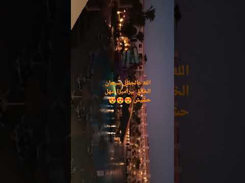 بيراميزا سهل حشيش