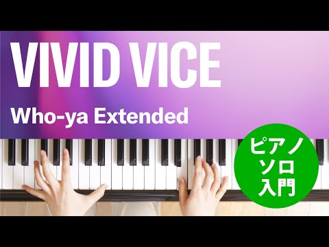 VIVID VICE Who-ya Extended