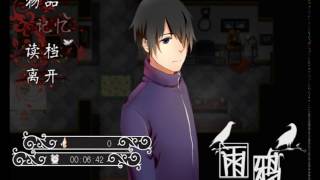 【20160816直播記錄／灰色治癒系解謎遊戲】雨鴉 - EP.1：(・∀・)