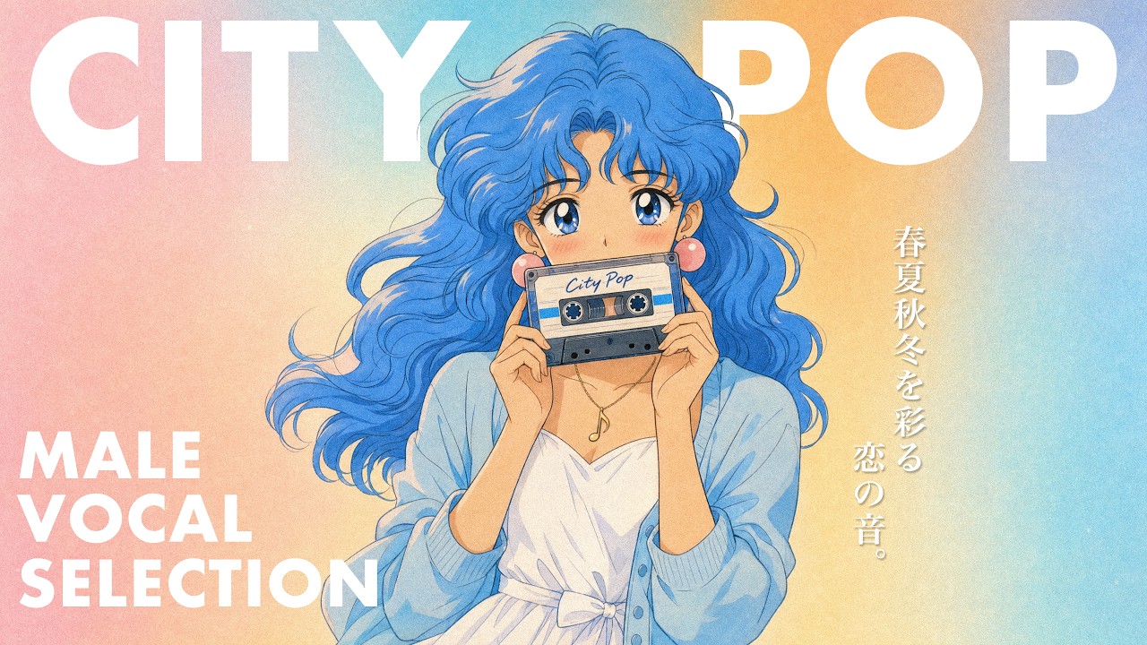 80s Japanese City Pop｜The Sound of Love Through the Four Seasons