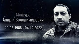 Мошура Андрій - солдат-навідник 1-го аеромобільного батальйону. смт Перегінське