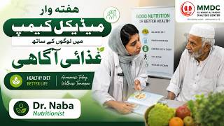 Nutrition Awareness at Weekly Medical Camp | Dr. Naba, Nutritionist | MMDC