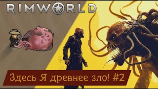:    ! 2 (Rimworld)