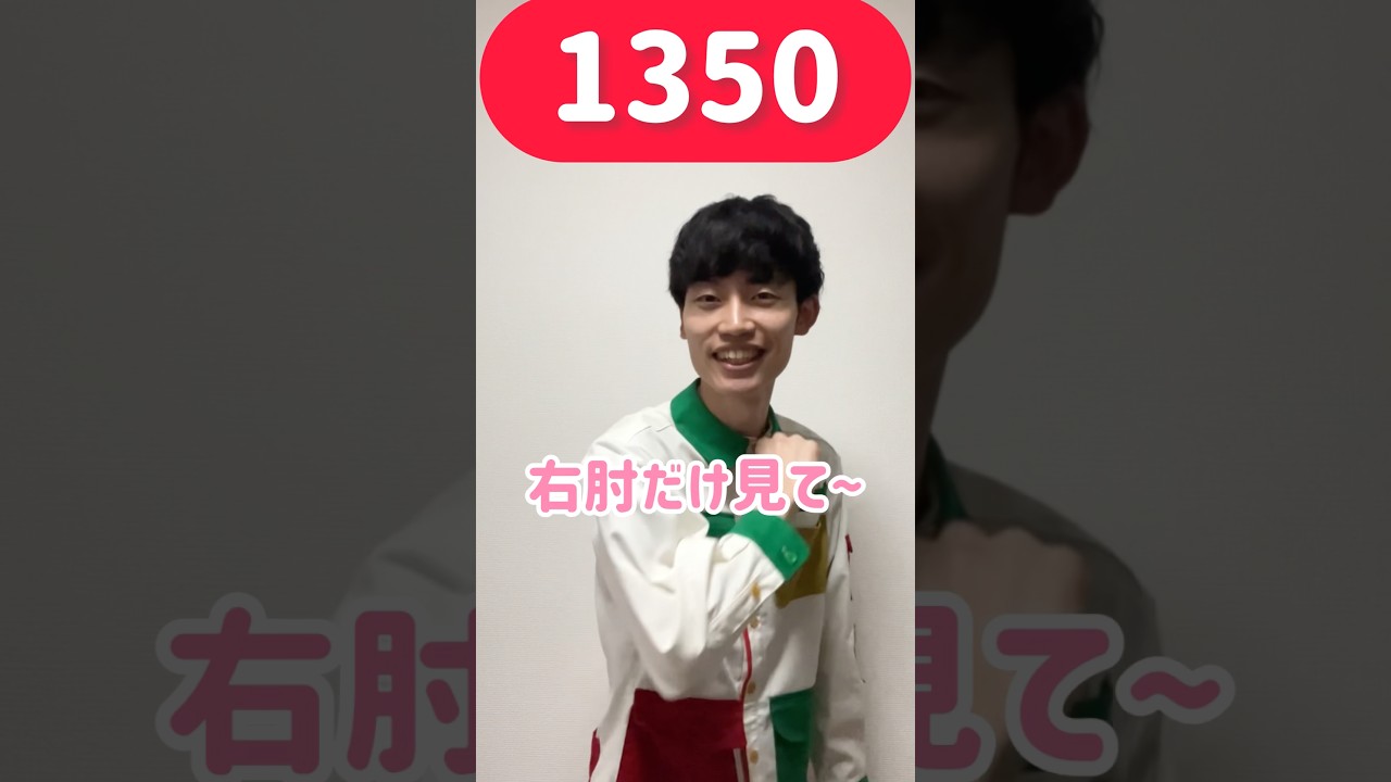 1350 #お笑い #芸人 #ギャグ #ネタ