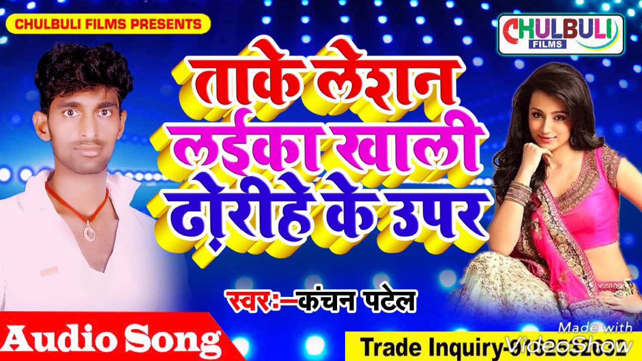 Take lasan laika dhodiye ke upar ll Arkesta song ll kanchan patel