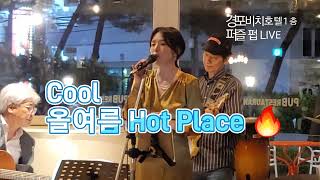 경포비치호텔1층 퍼즐 펍 오픈 성업중