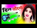 $ दिल तोड़गी$ DJ remix song Hindi DJ Ankush English 🥀 DJ monu Etawah DJ remix song DJ Ankush English