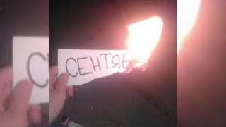 картинка: Stigmata x 1.kla$ - не знают почему сентябрь горит