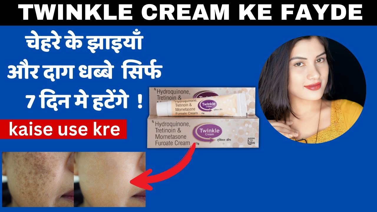 Twinkle Cream Ke Fayde Hydroquinone Tretinoin Mometasone Furoate twinkle-cream-ke-fayde-hydroquinone-tretinoin-mometasone-furoate