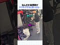 なんだか後頭部がチクチクすると思ったら…