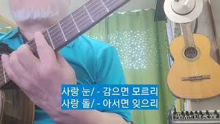 큐(Q) - 조용필 / 김문기(huhu)기타편곡연주