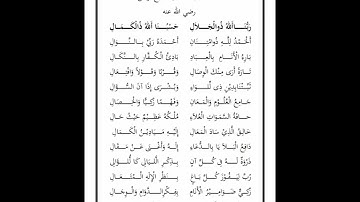 TAWASSUL RABBUNA ALLAHU DHULJALALI
