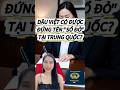 DÂU VIỆT CÓ ĐƯỢC ĐỨNG TÊN” SỔ ĐỎ” TẠI TRUNG QUỐC?#sodo#viral #trungquoc #xuhuongyoutube