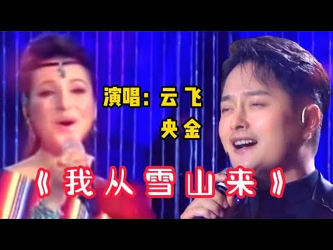 农村美女唱功太强了！竟能用男女双声对唱情歌《凤凰传说》，评委连连称赞！