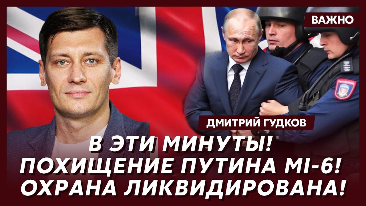 Гудков: Только что! Трамп озверел! Пентагон готовит удар по Москве!