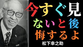 【金運が逃げる】絶対にやってはいけないレシート習慣5選｜松下幸之助 | 成功哲学