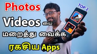 உங்க Photo Video வை மறைத்து வைக்க ரகசிய Apps | Best Photo and Video Hide Apps in Android Phone screenshot 2