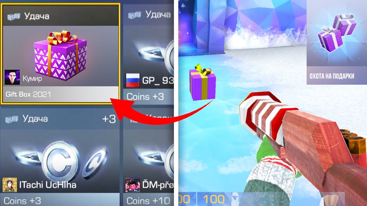 Что ЕСЛИ СОБРАТЬ МНОГО ПОДАРКОВ В НОВОМ РЕЖИМЕ STANDOFF 2 ВЫПАЛ НОВЫЙ