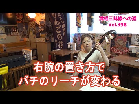 Tsugaru Shamisen for Beginners] Is It Really This Much Easier Just