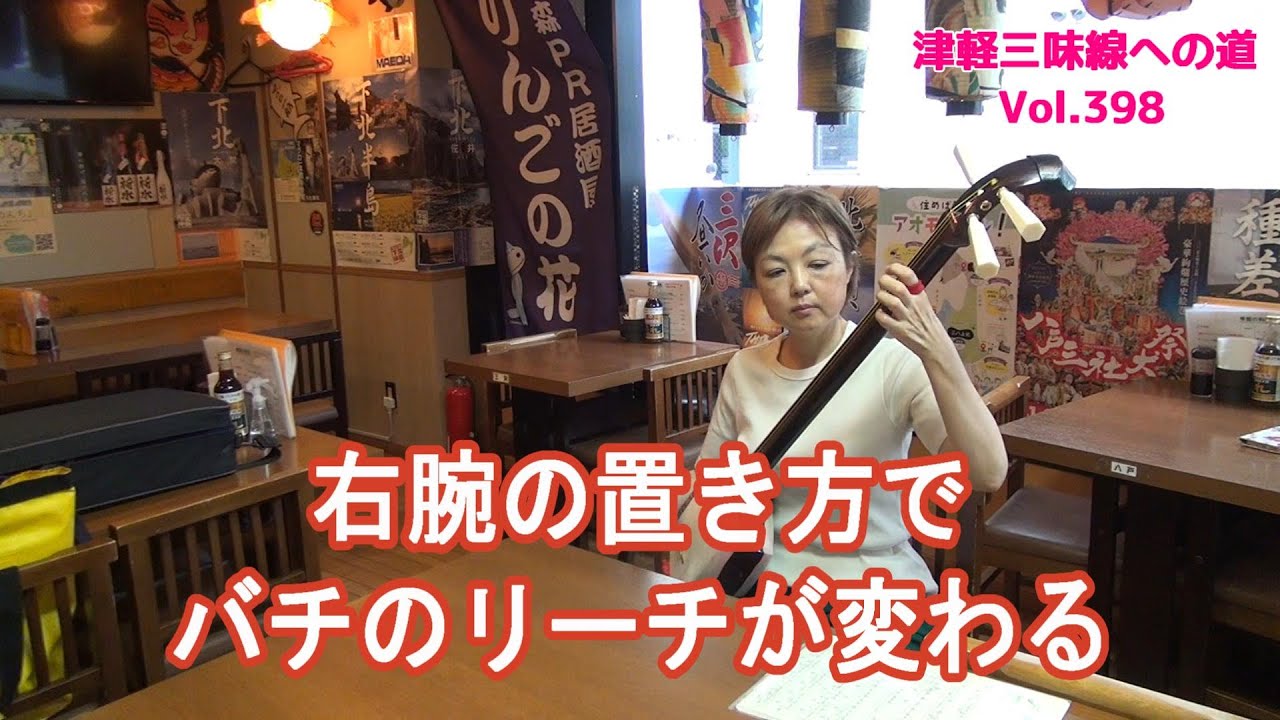 Tsugaru Shamisen for Beginners] Is It Really This Much Easier Just