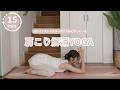 ヨガ講師の私がリアルに寝る前やっている肩こり解消ストレッチ