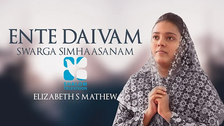 ELIZABETH S MATHEW | MARIA | ENTE DAIVAM SWARGA SI...
