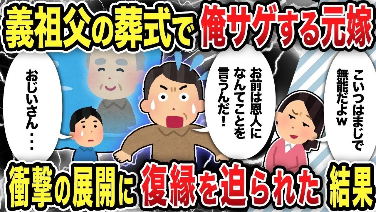 【総集編】汚嫁…今に見てろよ…【2chスカッと復讐劇】