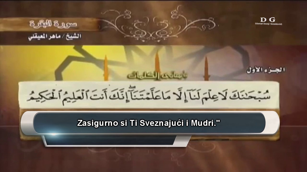 Mahir el Muaiqly | El Beqare sa prevodom