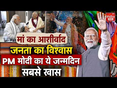 PM Modi 76th Birthday: मोदी के जन्मदिन पर काशी ने बुना प्यार, मां के आशीर्वाद की तस्वीर | Varanasi