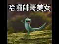 林娜璉終究還是談了…… 其實出道10年這是不能避免的 對象是素人 但被粉絲挖出來 那個男生才剛滿17歲 還是外國的 ig好像是jimmy0630_？忘記了 總之我會一直支持娜璉的幸福😭
