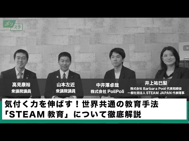 カズタマ便覧 田上晃彩 監修　カズタマ数理学研究所編 CafeSta】ポリスタ #30_1「気付く力を伸ばす！世界共通の教育