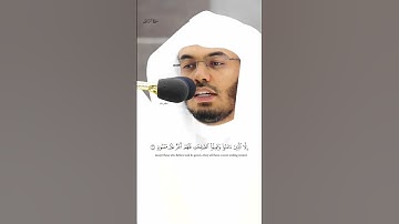#آلقرآن كريم#والتين والزيتون#الشيخ ياسر الدوسري#