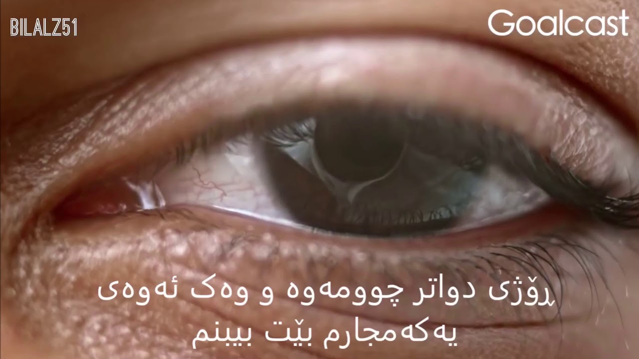 وتارە بەناوبانگەکەی (لێس براون) کە ژیانتان دەگۆڕێت| دەبێت برسی بین