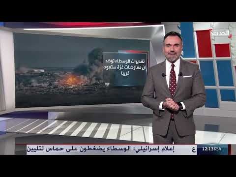 مفاوضات غزة: تعثر وتصعيد في الاتهامات المتبادلة