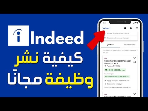 كيفية نشر إعلان وظيفة على  مجان ا شرح نشر وظيفة على  بدون دفع أي رسوم من خلال التطبيق