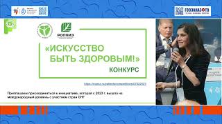 Глобальные тенденции в сохранении здорового общества. Драпкина Оксана, Минздрав РФ