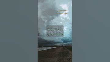 سورة الصف الآية 1-4