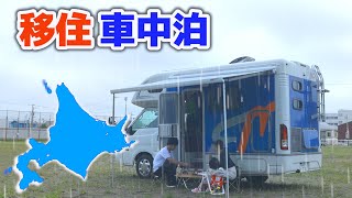 [7 nights and 8 days in the car]Car trip looking for a new place to live in a used camper/EPI.2[SUB]