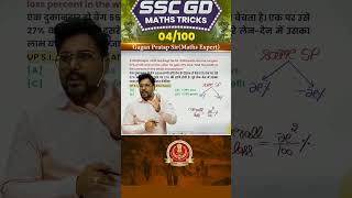 😱"1 Second में Solve करो! | Math Tricks for SSC CGL, NDA, Railways | Simplification Short tricks