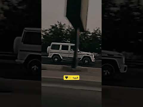 تسجيل دخول جي كلاس جمال الجي