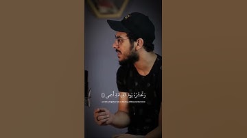 ( ومن أعرض عن ذكري  ) القارئ الشيخ اسلام صبحي/ تلاوات رائعة