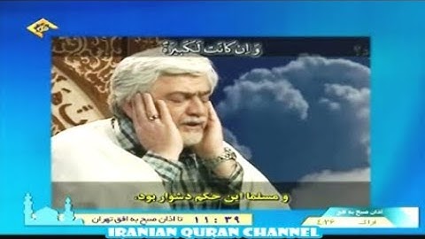 البقرة 142-152 - القارئ حسن رضائيان