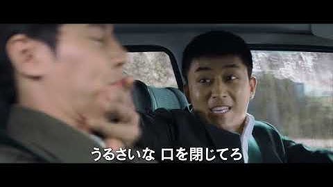 映画「ステラ SEOUL MISSION」予告編（出演：ソン・ホジュン、イ・ギュヒョン）