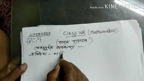 Data Handling (part 1) || class 7|| Mathematics|| (in assamese) ||