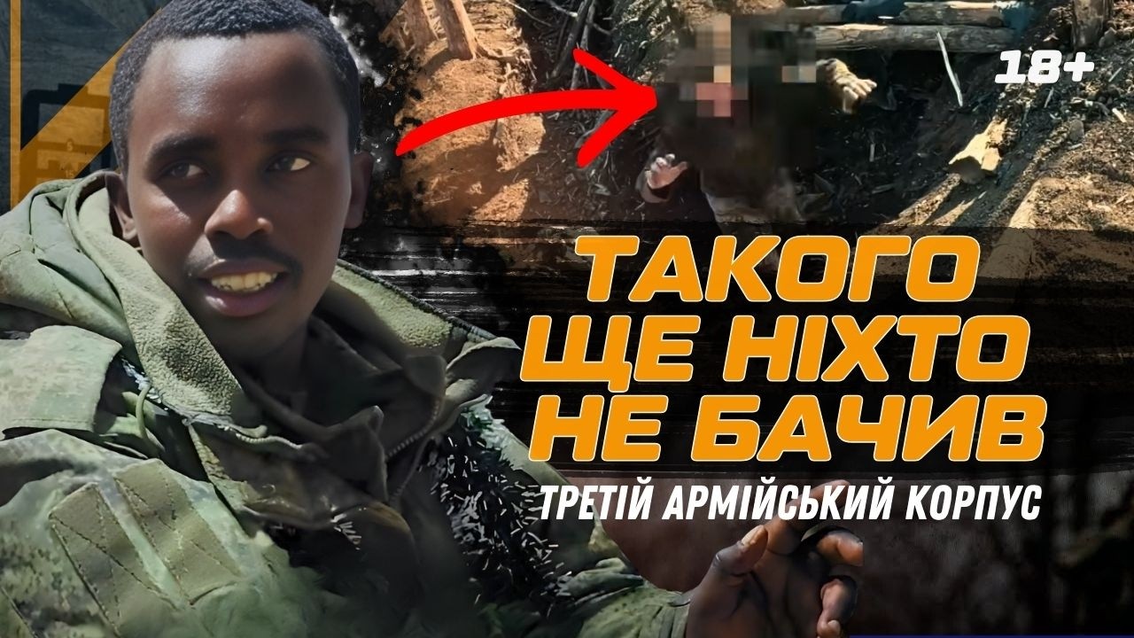 ДИВИТИСЬ ВСІМ! Африканець РОЗПОВІВ ТАКЕ, що навіть ДАЦИК з 3ошбр БУВ В ШОЦІ @ab3army