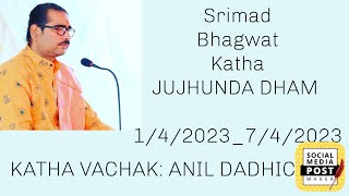 Bhagwat katha jujhunda Chamunda Mata dham Pandit Anil Dadhich