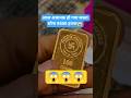 Latest Fancy Gold Ring Designs 2026 | Today Gold Rate Update #shorts #gold #mangalsutra #wedding