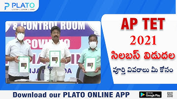 AP TET 2021 SYLLABUS || AP TET SYLLABUS RELEASED BY ADIMULAPU SURESH GARU OFFICIAL VIDEO